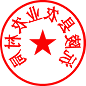 农业局公章